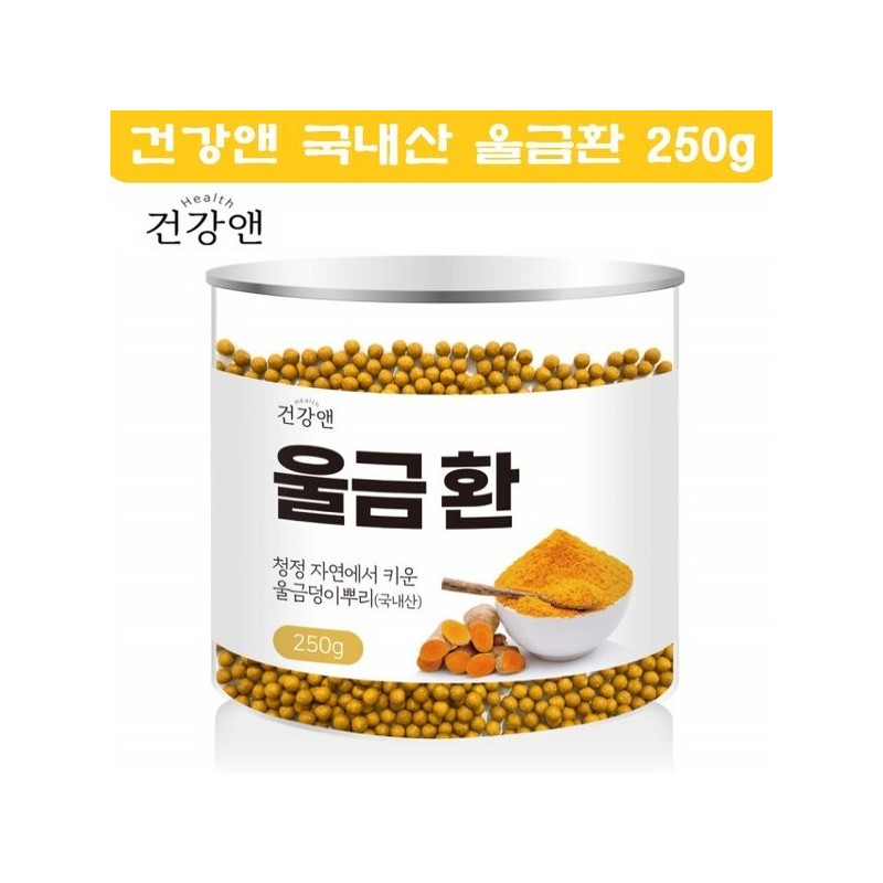 진도 울금환 커큐민 울금 국내산 율금 가루 분말 250g Jindo
