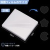 Resin Set, PP Sheet, Set of 20, Quicksand Sealing Film