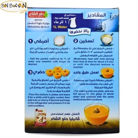 2 Pack Mehalabia Holw El Sham With Apricot Flavour Halal (5.64 oz / 160 gm) Egyptian Mehalabya Powder Natural Dessert Non Gmo Gluten Free Vegan Halal Kosher Snack حلو الشام مهلبيه بالمشمش