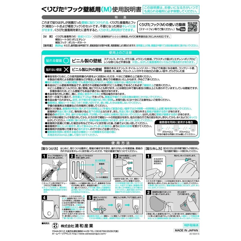 Clear Hook for Wallpaper (M) (Transparent) 1 Set, Load Capacity