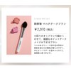 Suiko Kumano Multi-Cheek Brush, Goat Wool Multifunctional Powder Brush, Face,