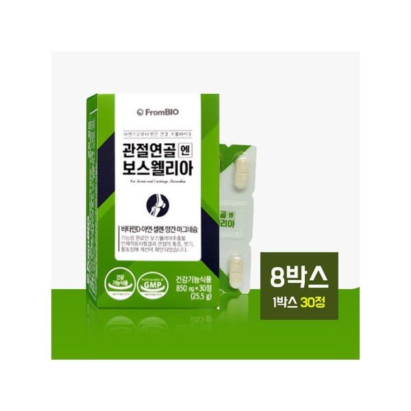 Novarex Articular Cartilage Boswellia 30 Tablets 8 Bone Muscle Health