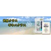 (5 Value Bags) Miyakojima Sea Blessings Coral and Sea Gift