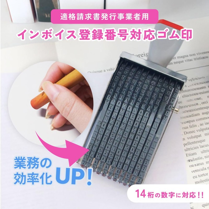 EINEY Invoice Rubber Stamp, Invoice Registration Number, Office Stamp, Registration