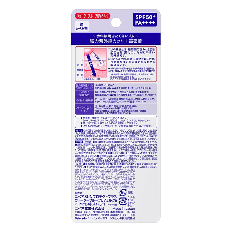 Niveasun Protect Plus Waterproof UV Milk 40ml