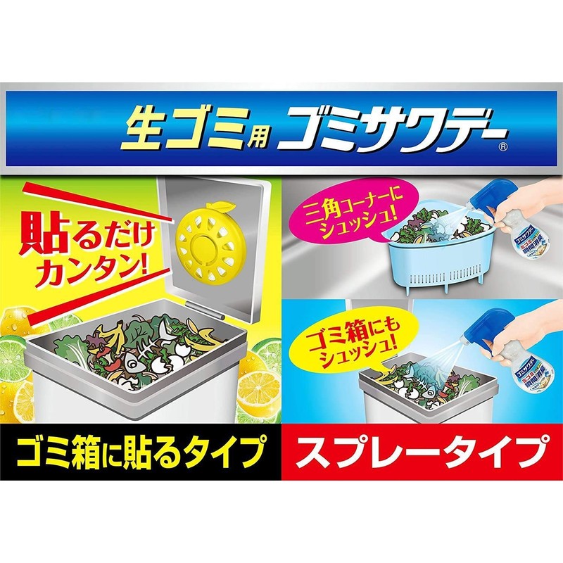 Garbage Sawaday Deodorizing Air Freshener for Trash Can, Fresh Lemon