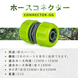 COZARA Hose Joint, Extension, Hose Joint, Repair Connector, Leak Proof, Outdoor Water for Home, Gardening, Car Washing, Irrigating, Hose Connection, Faucet Adapter, Easy to Install, 1 Piece Set