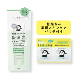 Arizu-San Moisturizing Skincare Base Deer Green 1.1 oz (30 g) with Skin Care Sample Makeup Base Skin Care All-in-One High Moisturizing Anti-Crumble CICA Redness Cover for Rough Skin Rashes