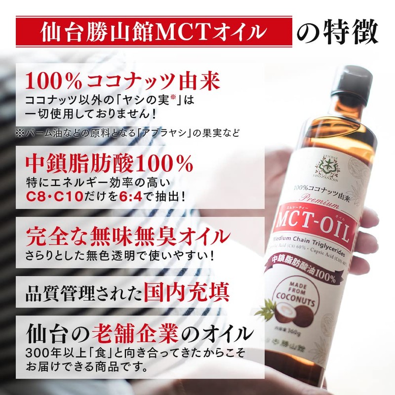 Sendai Shōzankan MCT Oil, Stick Type