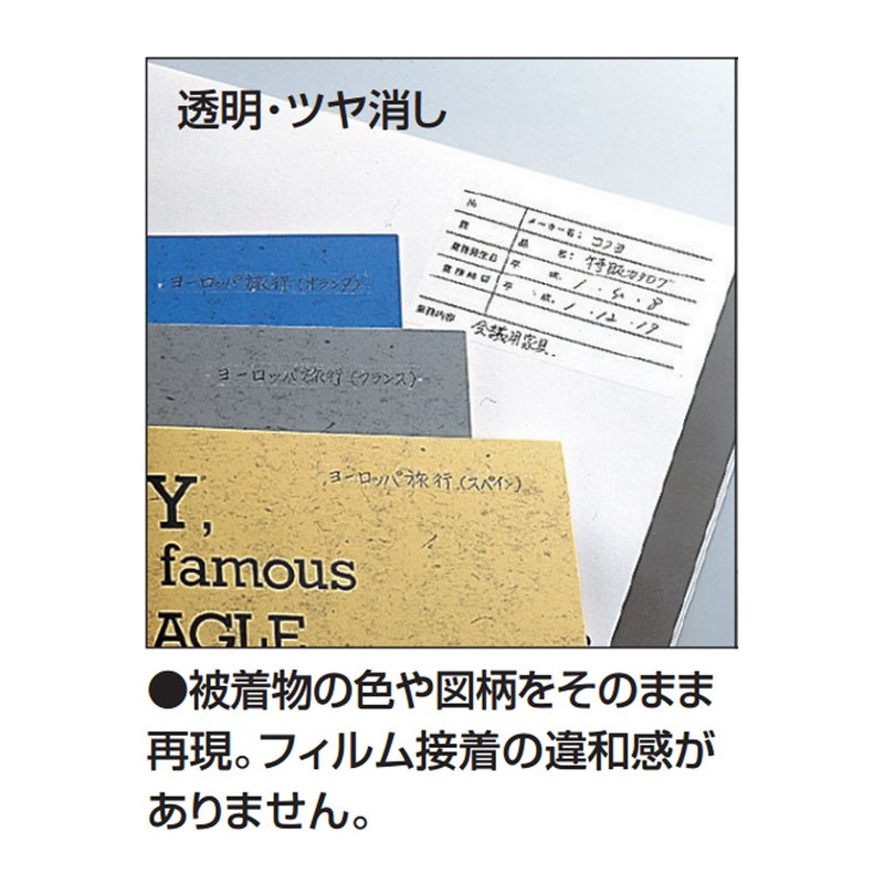 コクヨ コピー用紙 ワープロ用フィルムラベル A4 透明 ツヤ消し 50枚 タイ-2211