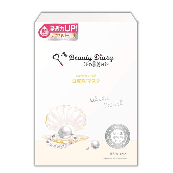 I and Beautiful Diary White Pearl Mask (4 Piece)
