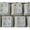 Chinese Keyboard Stickers with Blue Lettering ON Transparent Background