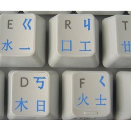Chinese Keyboard Stickers with Blue Lettering ON Transparent Background