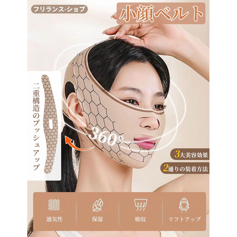 Frilance Shop Small Face Belt, Face Band, Double Layer Compression