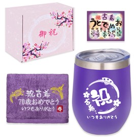 Filling Luck Present, Popular for Women and Men, 70 Years Old, Birthday, Celebration, Gift, Tumbler, Retirement Gift, Longevity Celebration, Towel with Airtight Lid, Stainless Steel, Thermos, Lid