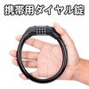 Bicycle Lock, Dial Lock, Keys, Wire Lock, 4-Digit Dial, Can