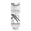 Senkichi SGP-55R Auto Ratchet Pruning Shears, Cutting Raw Trees Up