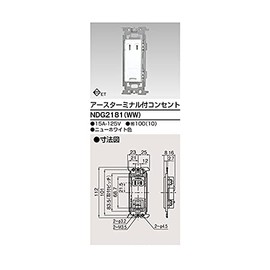東芝raitekku Earth Terminal with Outlet ndg2181 (WW)