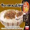 Marumiya Soft Furikake Chijime Sansho Seasoning 28g x 10 Pouches