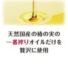 TSUBAKI オイルエクストラ コンディショナー (モイストバランスケア) 450ml