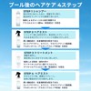 Swim Essence | Treatment 200g ~ After Pool Hair Care~