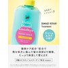 Diane Treatment [High Damage Moisturizing Repair] Refill 13.5 fl oz