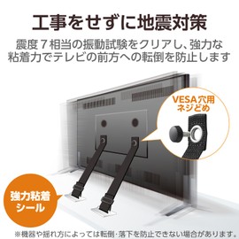 Elecom Earthquake-resistant Belt for TV, Compatible with up to 40 inches, Screw-fastening Type TS-005N