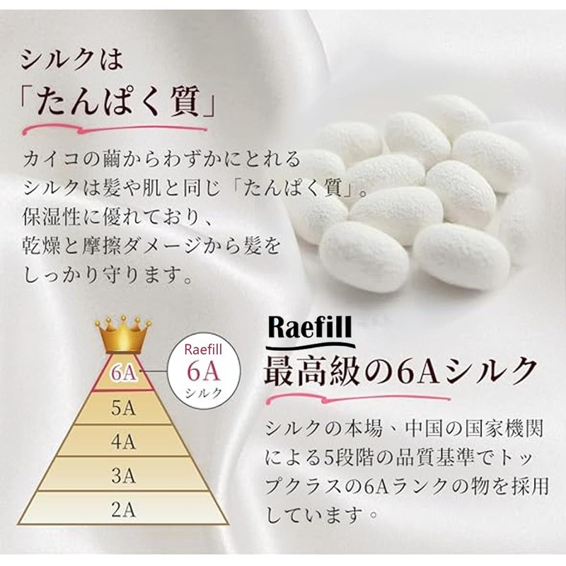 Raefill Night Cap, 100% Silk Cap, For Long Hair, 6A