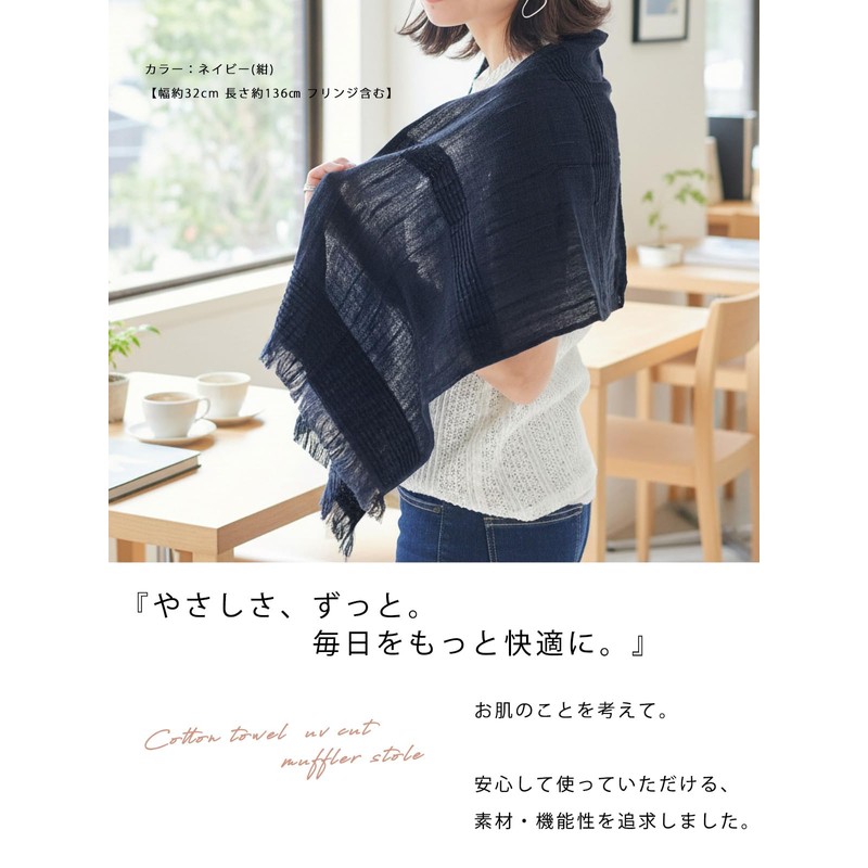 Casual Box Made in Japan 100% Cotton Washable Towel Scarf