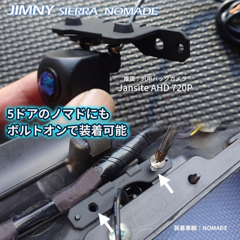 alumania Universal Rear Camera Mounting Bracket Base Set JB64 Series