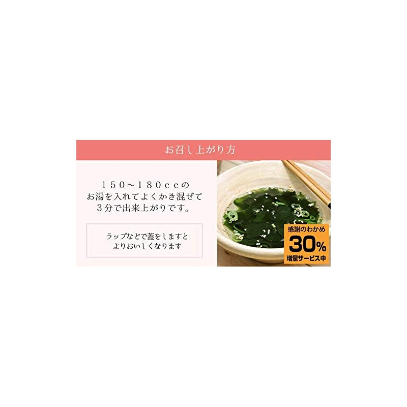 Pururunhime PH-WK-SP-50 Energetic Wakame Seaweed Soup, Pack of 50