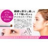 Hakuundo Kumano Brush, Eyeliner Brush, Makeup Brush, Eye Make, Eye