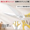 VKING Cooking Scissors Multifunctional Kitchen Scissors - Bottle Opener, Nutcracker,