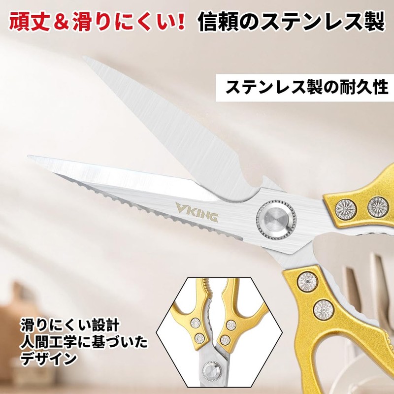 VKING Cooking Scissors Multifunctional Kitchen Scissors - Bottle Opener, Nutcracker,
