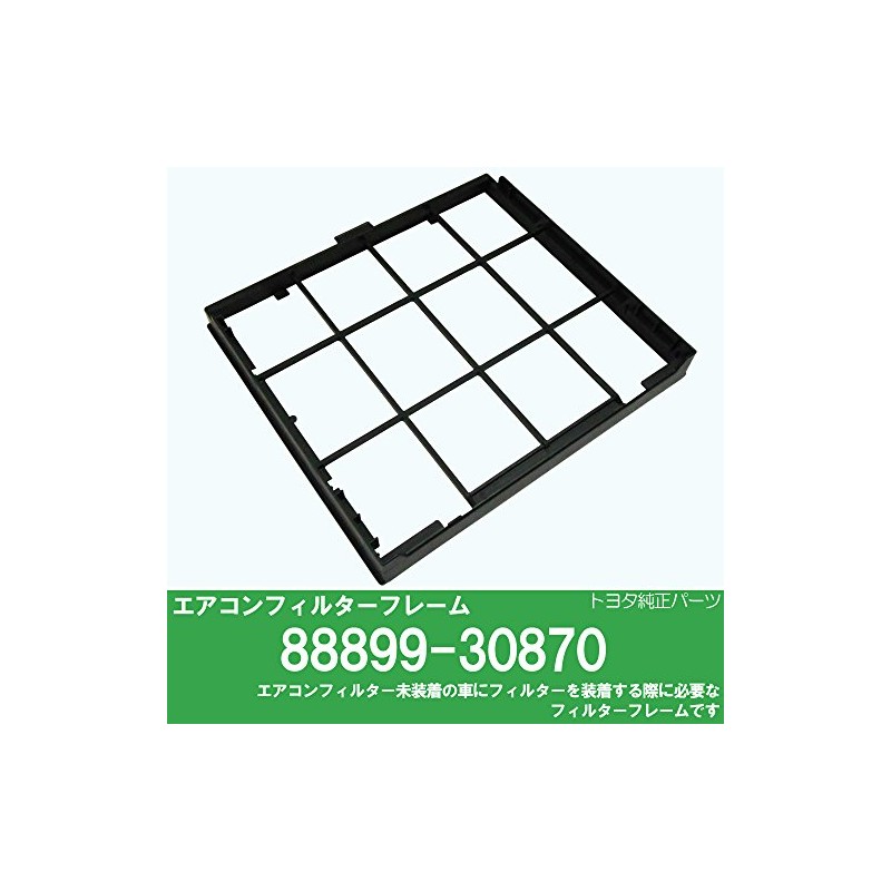 TOYOTA (arutettuxa・haria-・kuraun Other) Genuine eakonfiruta-hure-mu (Case) 88899 – 30870