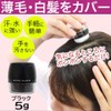 Hair Hide Powder Chandelier Pom Pom Hair Powder P (Black)