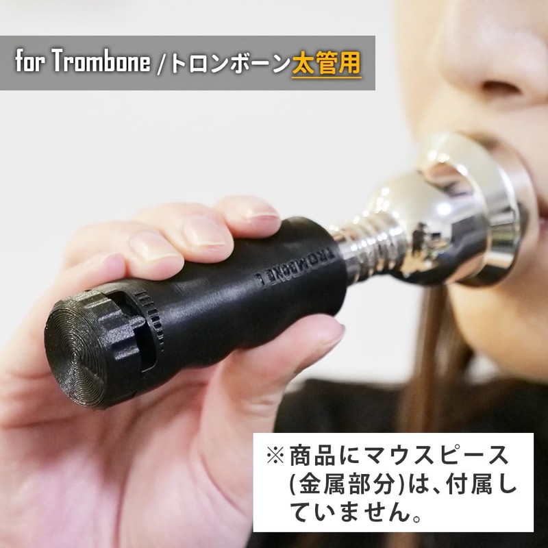 BRASS DESIGN Trombone, Euphonium Mouthpiece, For Practice, Brass Buzz Trainer,