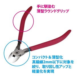 GodHand GH-SWN-125 Metal Line Nipper Tool for Plastic Models