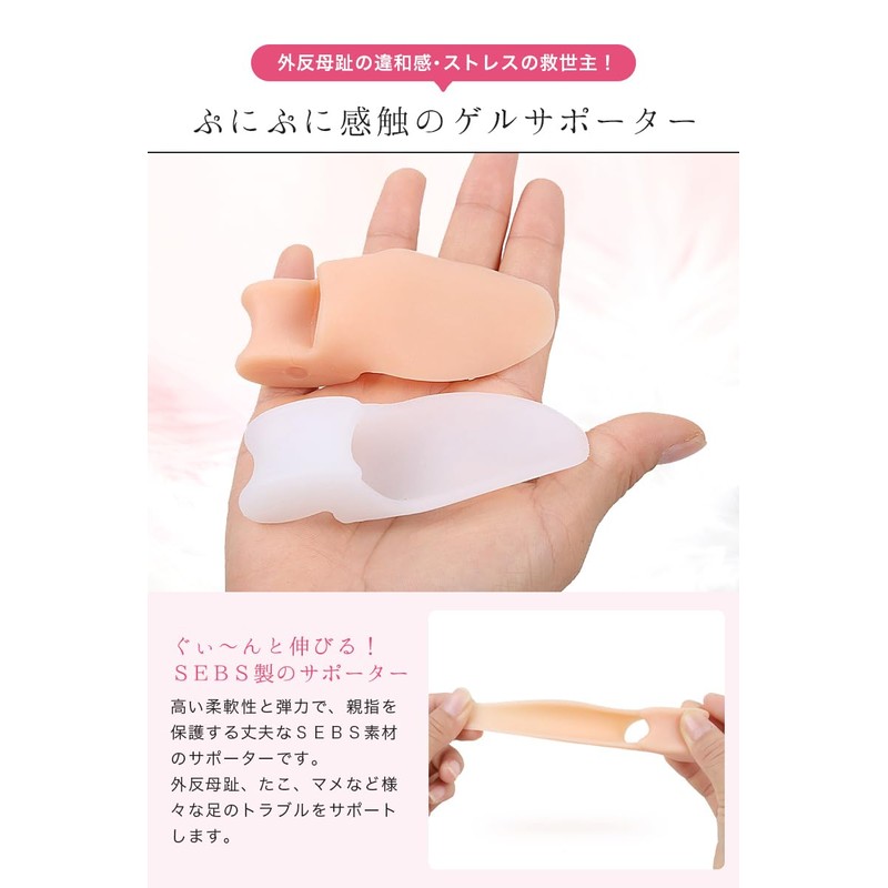 【T TrendMarche】 外反母趾 サポーター 足指サポーター 【 SEBS 簡単着脱 水洗いOK 左右兼用
