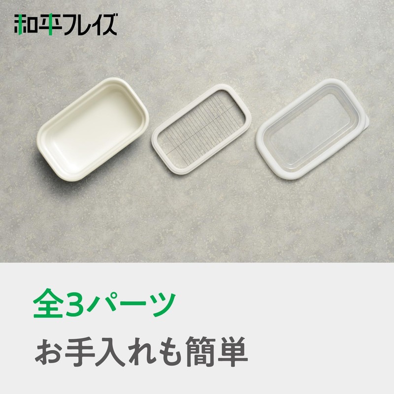 Wahei Freiz Rinto ME-7713 Whole Butter, Cut and Store, Enameled