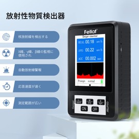 Fellat Radiation Measuring Instrument, Geiger Counter, High Accuracy, Beta Ray/Gamma Ray/X-ray Measurement, Radioactivity Measuring Instrument, Radioactivity Dosimeter, Japanese Instruction Manual (English Language Not Guaranteed)