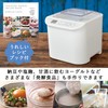 Yamazen YXA-101(W) Yogurt Maker, Low Temperature Cooking, Drinking Yogurt, Amazake