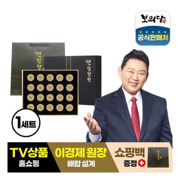 Boeuidang Lee Gyeongjae Emperor Agarwood 20 pills + shopping bag, none / 보의당 이경제 황제침향원 20환+쇼핑백, 없음