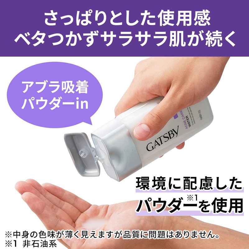 GATSBY(ギャツビー) 薬用アクネケアウォーター 170mL ニキビ対策