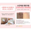 Skin's first nourishing cream [Camellia Cream] Soothing elasticity moist cream