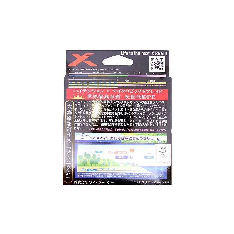 X-Braid Omnium X8 Upgrade, 600m Hanger Pack, No. 8