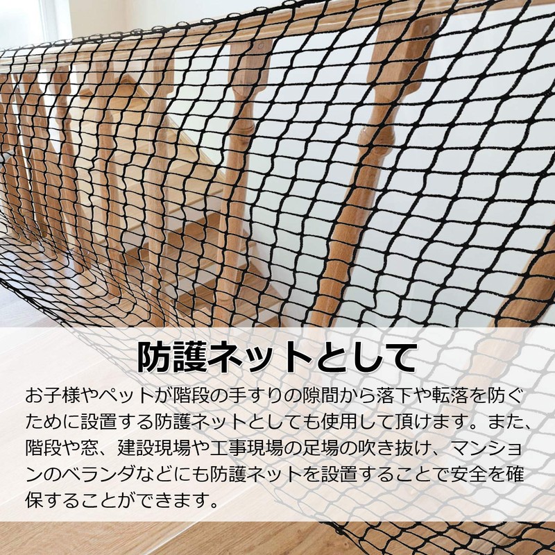 Mirage Safety Net, Protection Net for Babies, Toddlers, Children, Dogs,