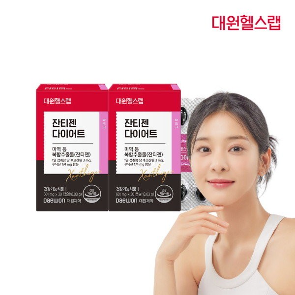 Daewon Pharmaceutical Xantizen Diet (2 boxes/2 months supply)