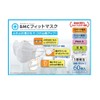 BMC Fit Mask, Regular Size, 60 Pieces, Disposable Type, Set