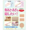 Scratch Concealer, Scratch Concealer, Stick-on Type, Fake Skin Sticker, Made